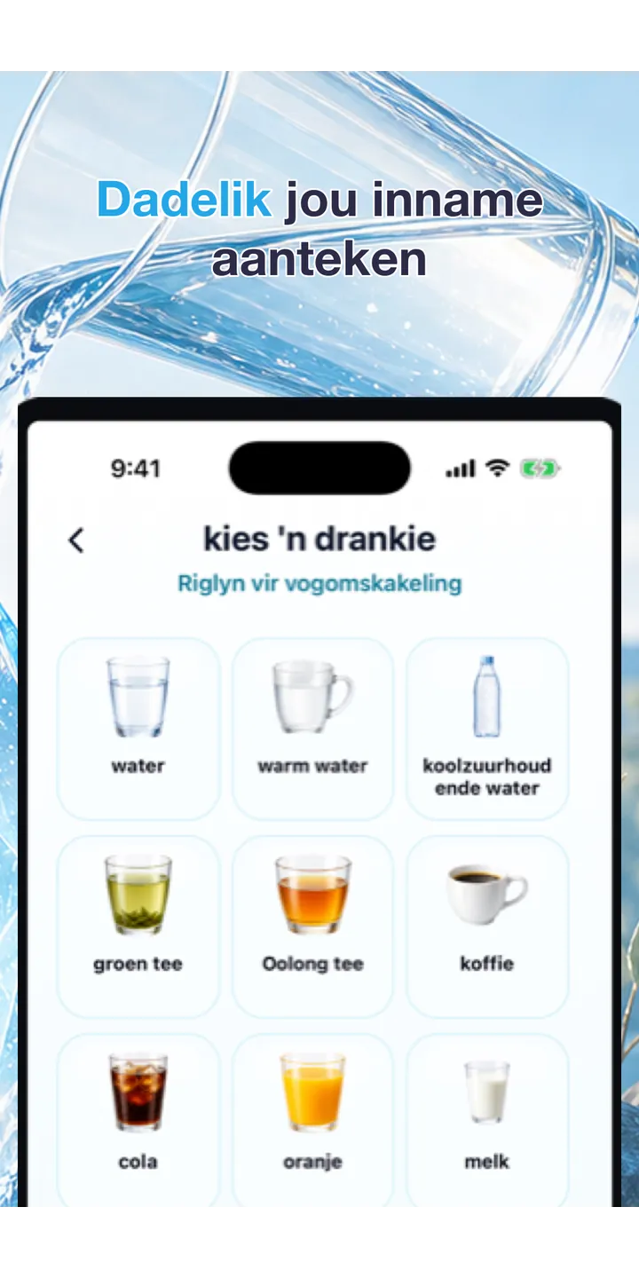Aqualia history screenshot showing today’s logged drinks and totals