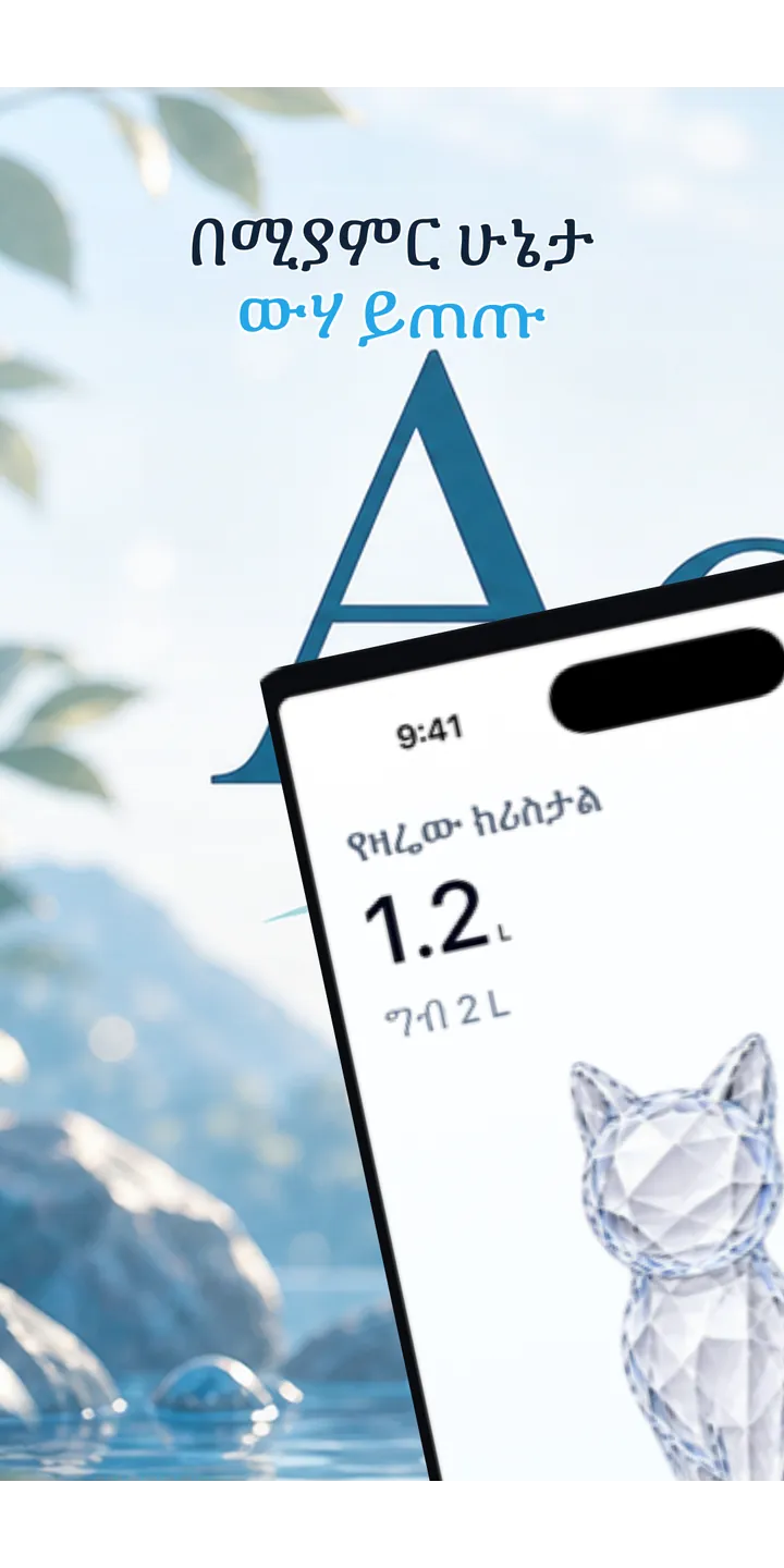 Aqualia home screen screenshot showing today’s crystal and hydration progress