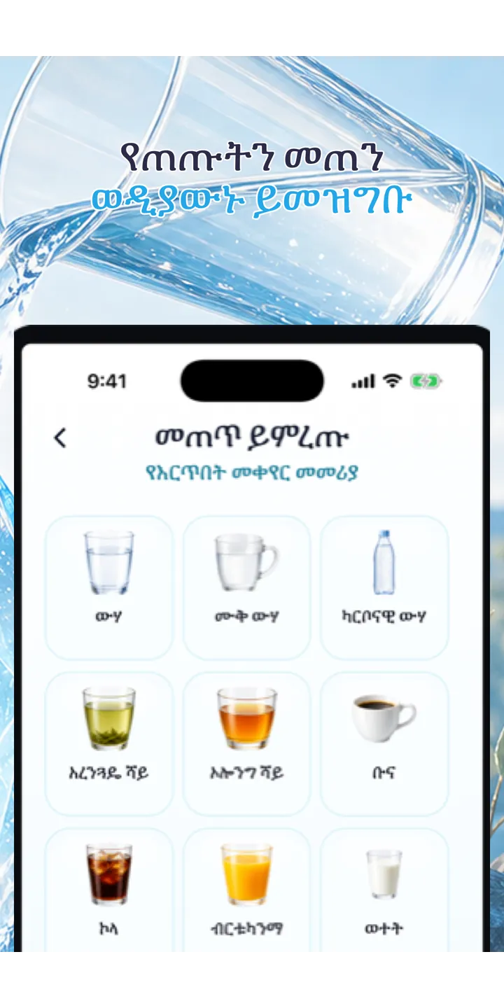 Aqualia history screenshot showing today’s logged drinks and totals