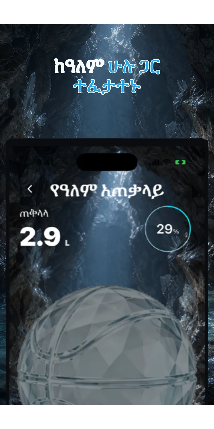 Aqualia collection screenshot showing unlocked crystal items