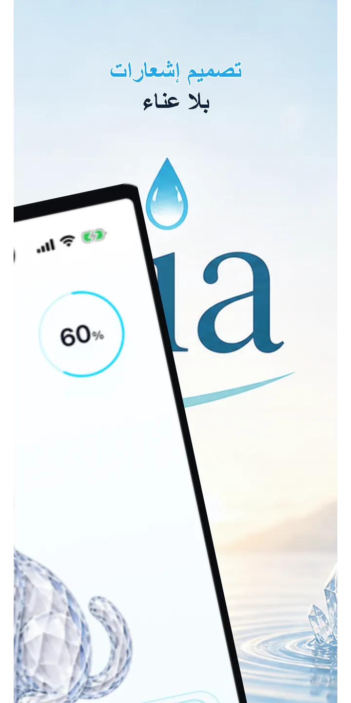 Aqualia reminder plan screenshot showing the next suggested drink and timeline