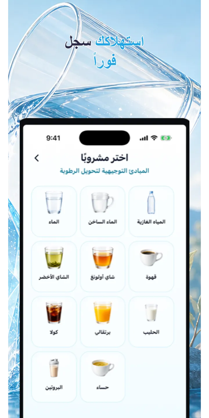 Aqualia history screenshot showing today’s logged drinks and totals