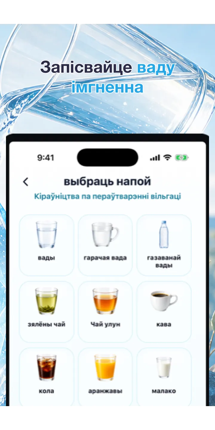 Aqualia history screenshot showing today’s logged drinks and totals