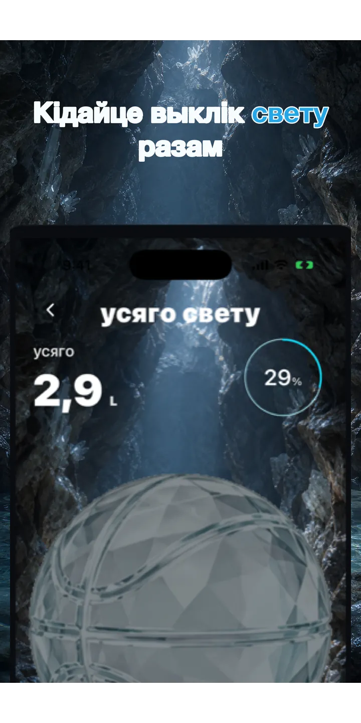 Aqualia collection screenshot showing unlocked crystal items