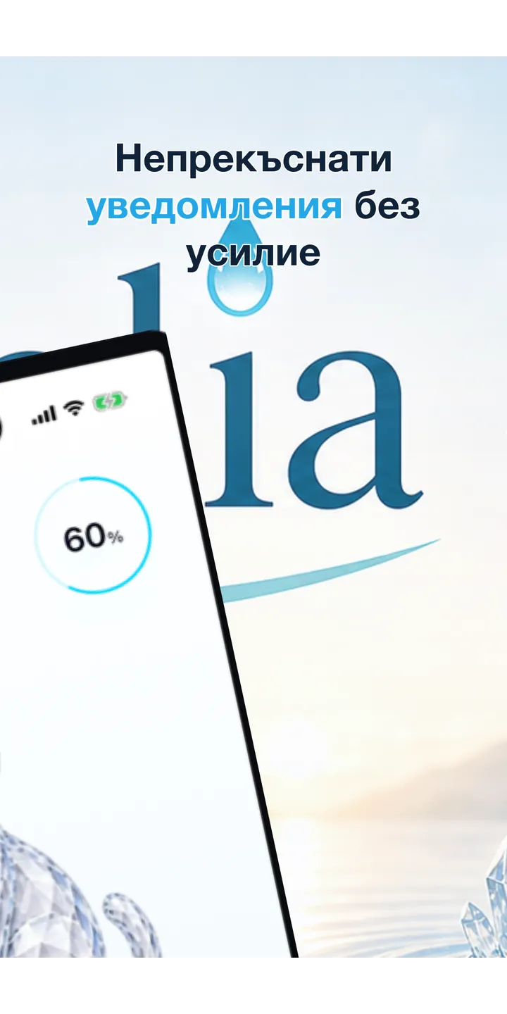 Aqualia reminder plan screenshot showing the next suggested drink and timeline
