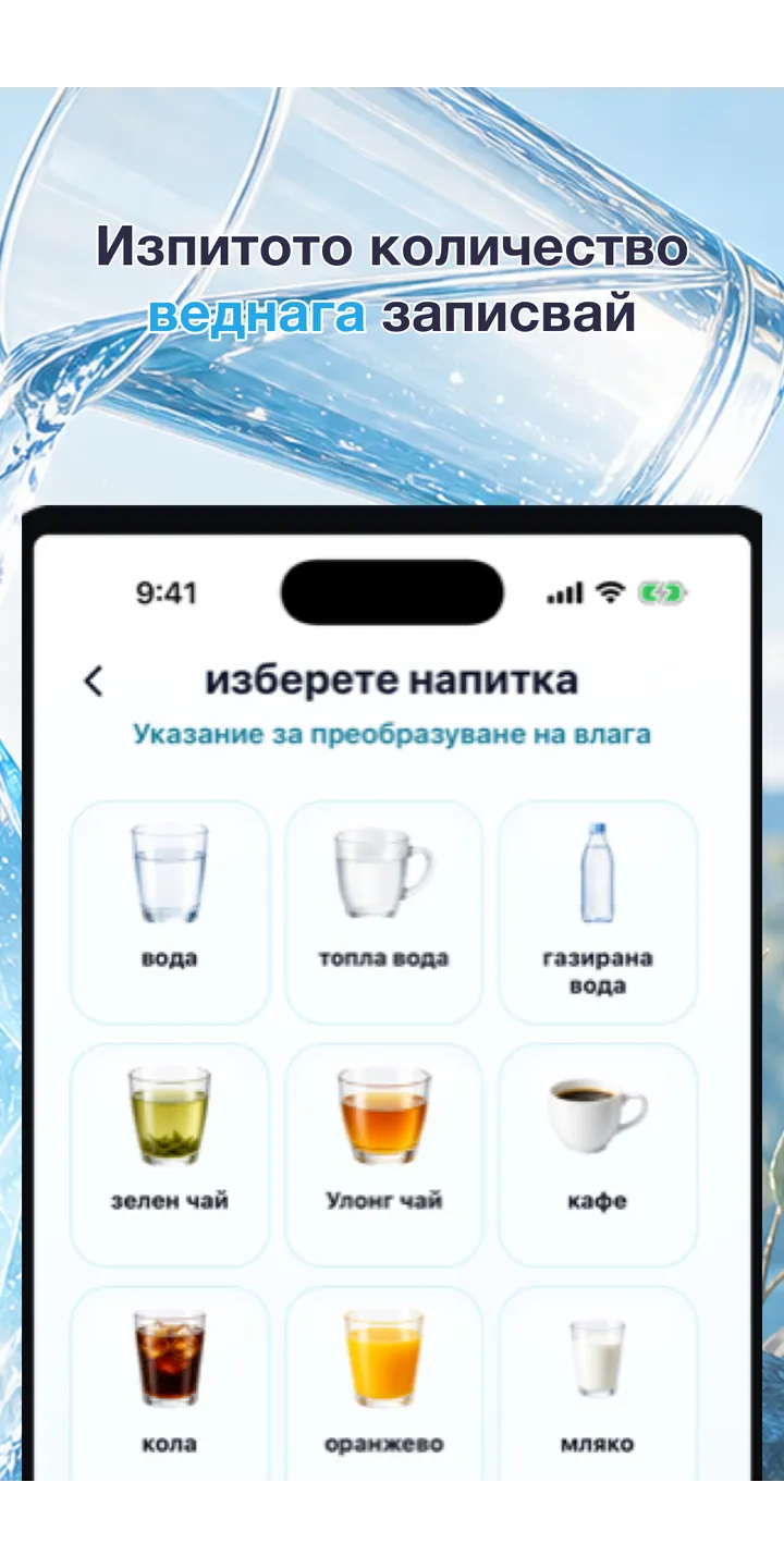 Aqualia history screenshot showing today’s logged drinks and totals