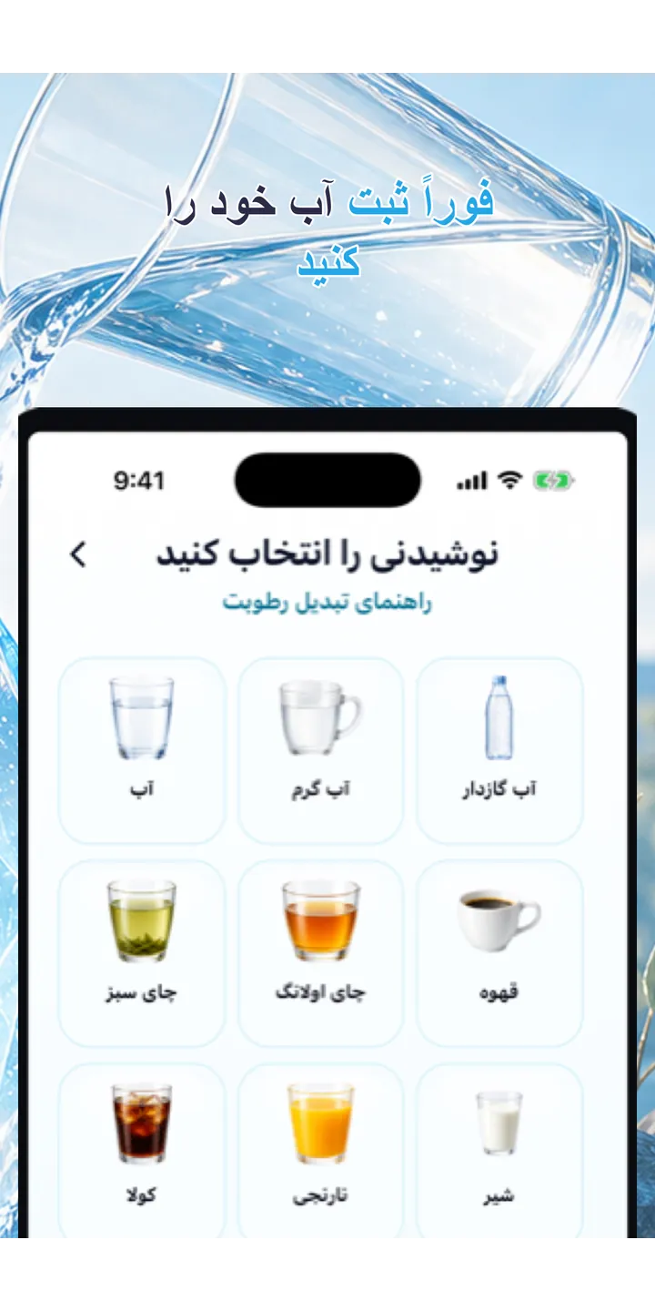 Aqualia history screenshot showing today’s logged drinks and totals