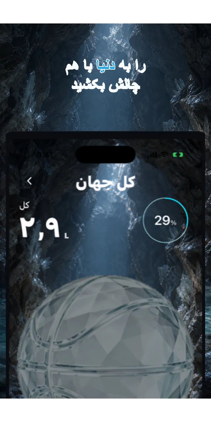 Aqualia collection screenshot showing unlocked crystal items