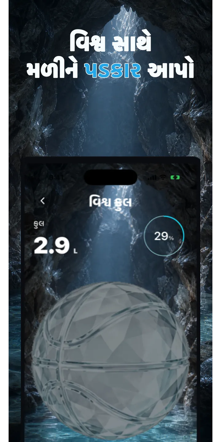 Aqualia collection screenshot showing unlocked crystal items