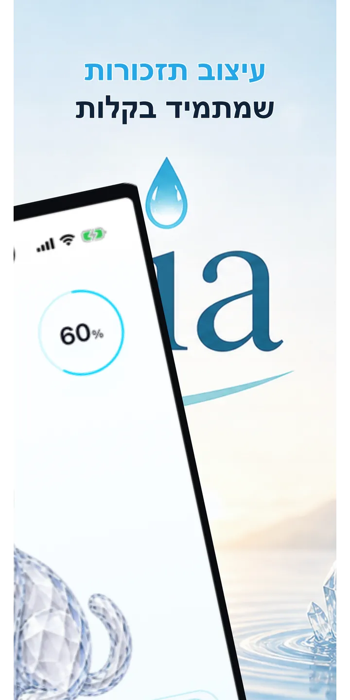 Aqualia reminder plan screenshot showing the next suggested drink and timeline