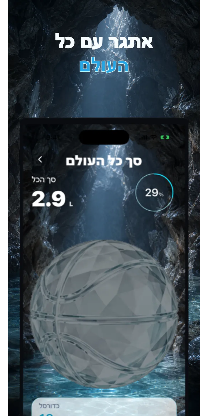 Aqualia collection screenshot showing unlocked crystal items