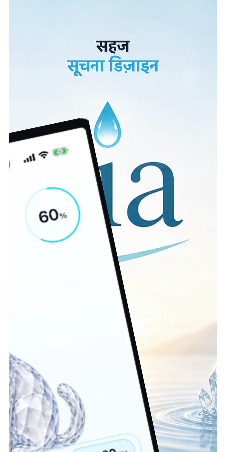 Aqualia reminder plan screenshot showing the next suggested drink and timeline