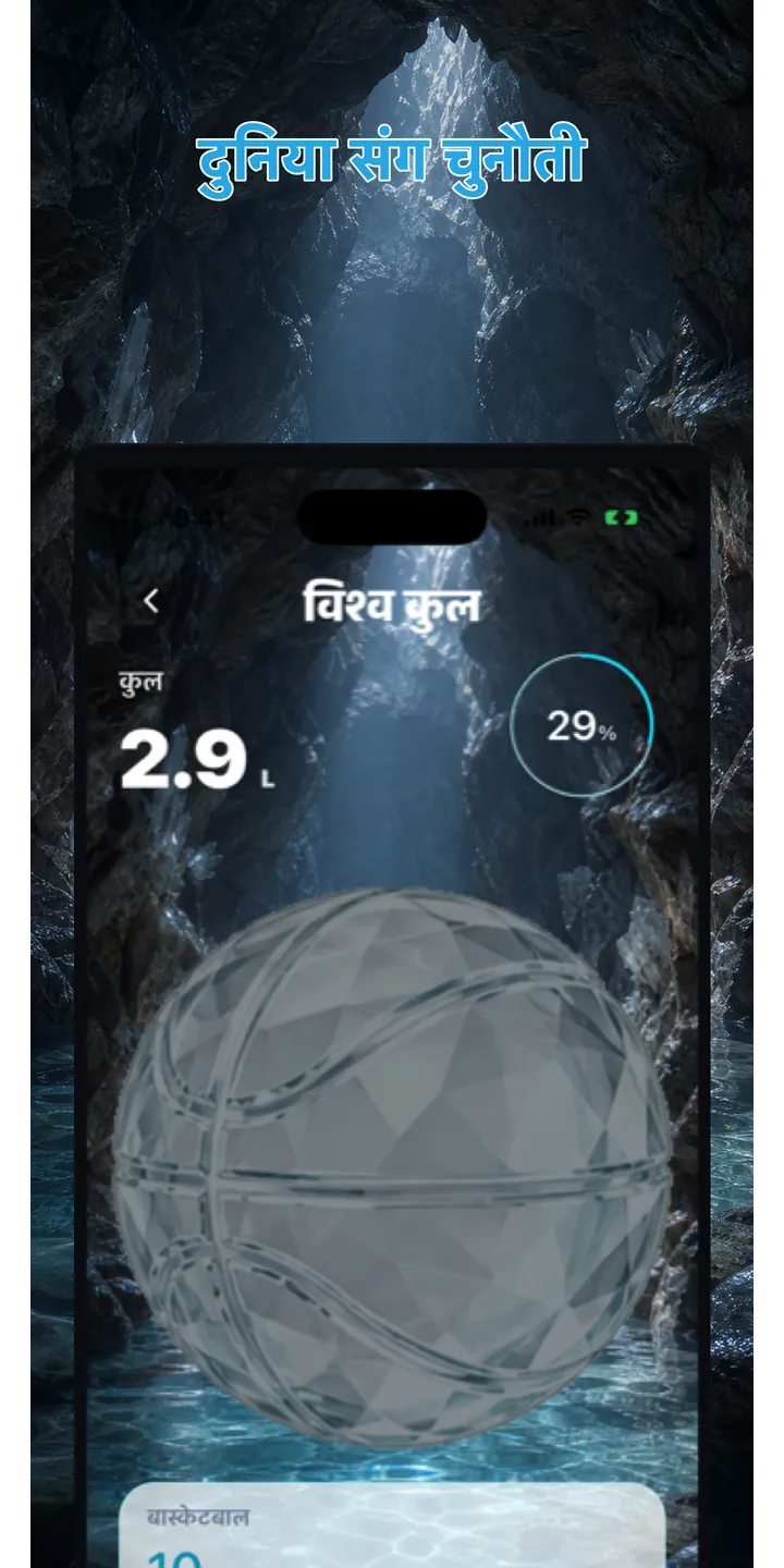 Aqualia collection screenshot showing unlocked crystal items