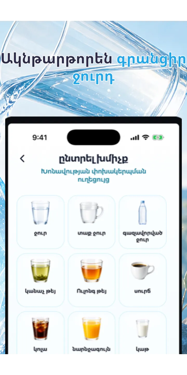 Aqualia history screenshot showing today’s logged drinks and totals