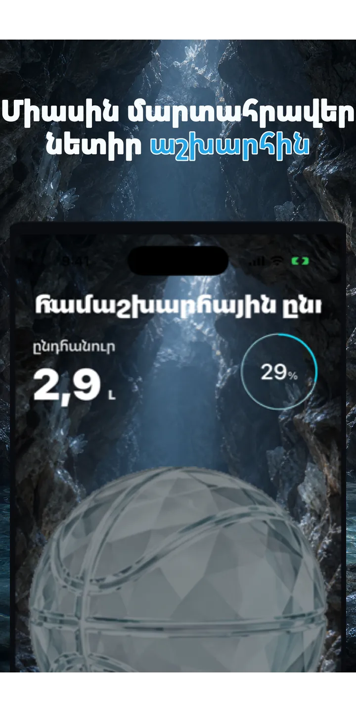 Aqualia collection screenshot showing unlocked crystal items