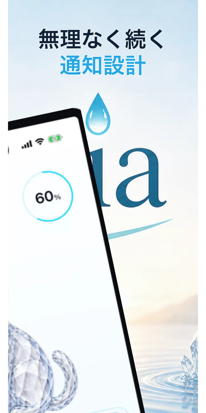 Aqualia reminder plan screenshot showing the next suggested drink and timeline