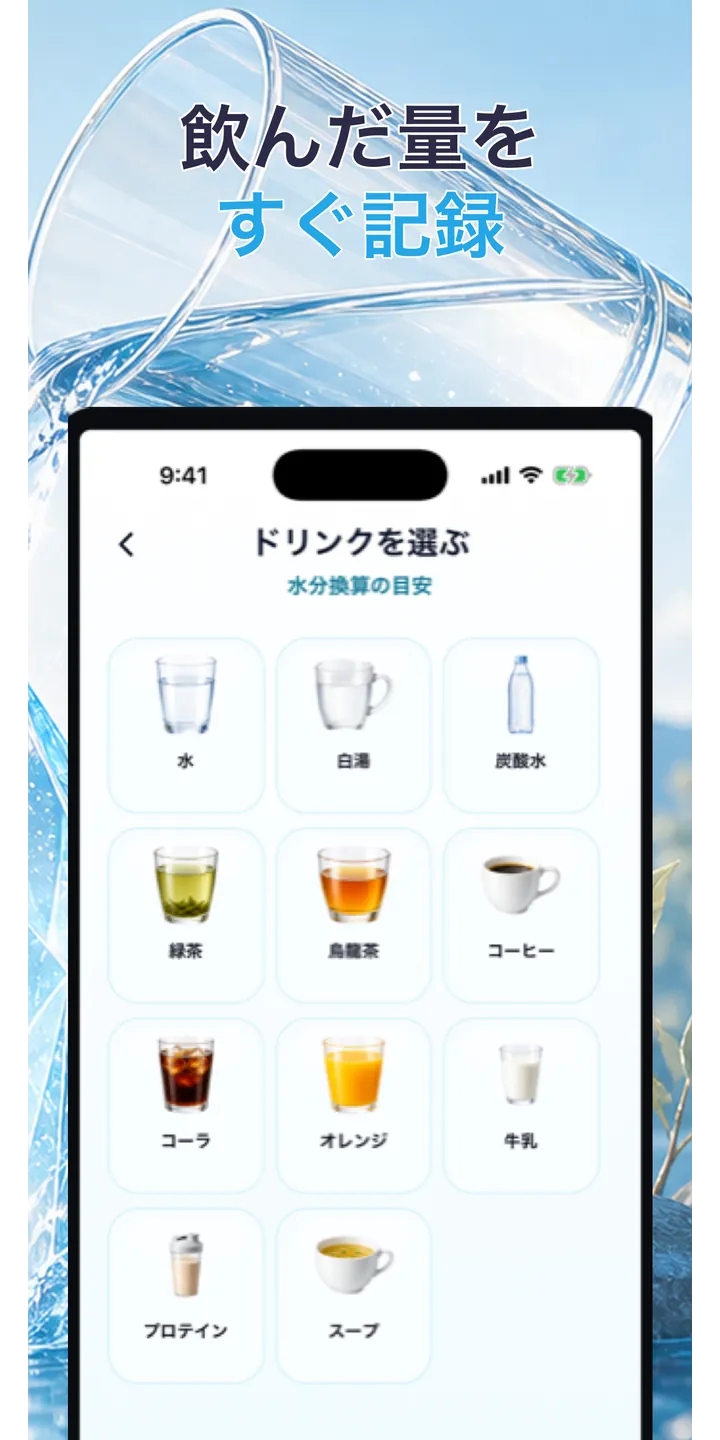 Aqualia history screenshot showing today’s logged drinks and totals