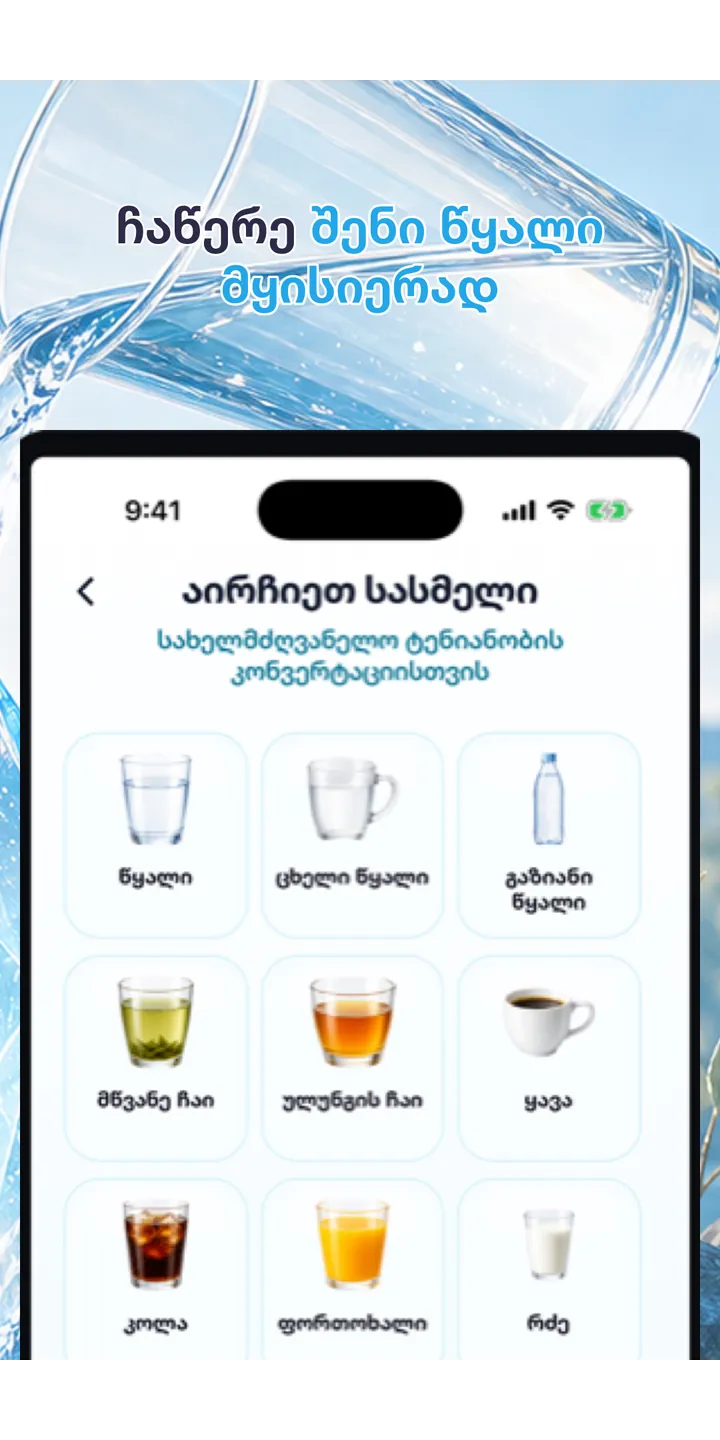 Aqualia history screenshot showing today’s logged drinks and totals