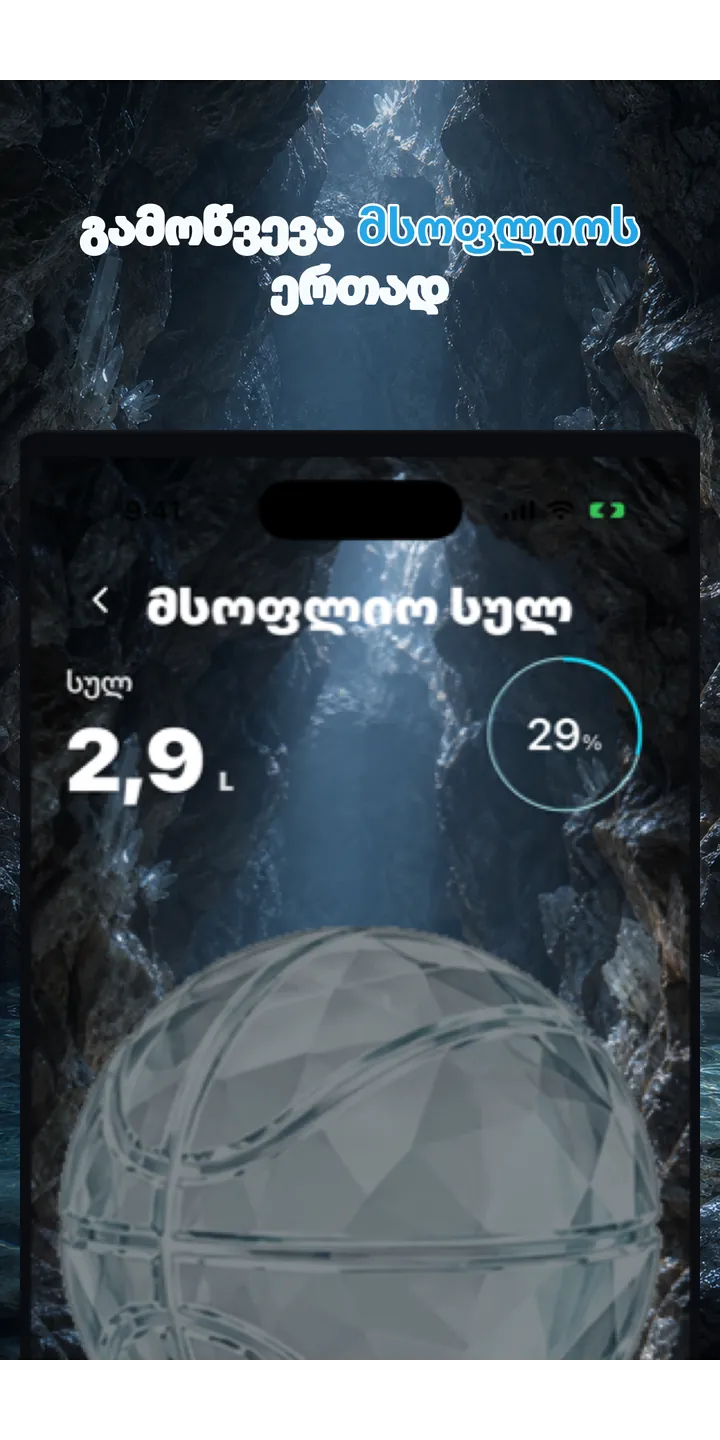 Aqualia collection screenshot showing unlocked crystal items