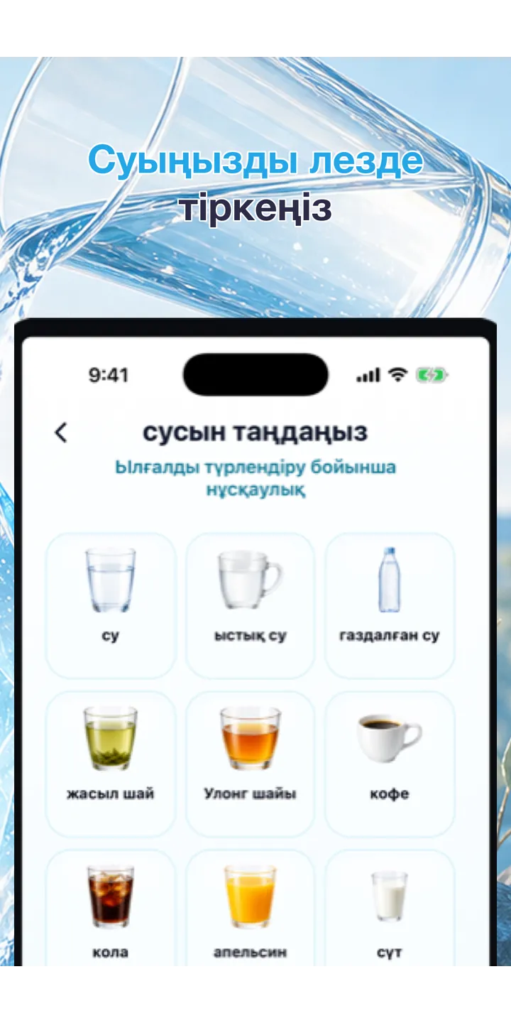 Aqualia history screenshot showing today’s logged drinks and totals
