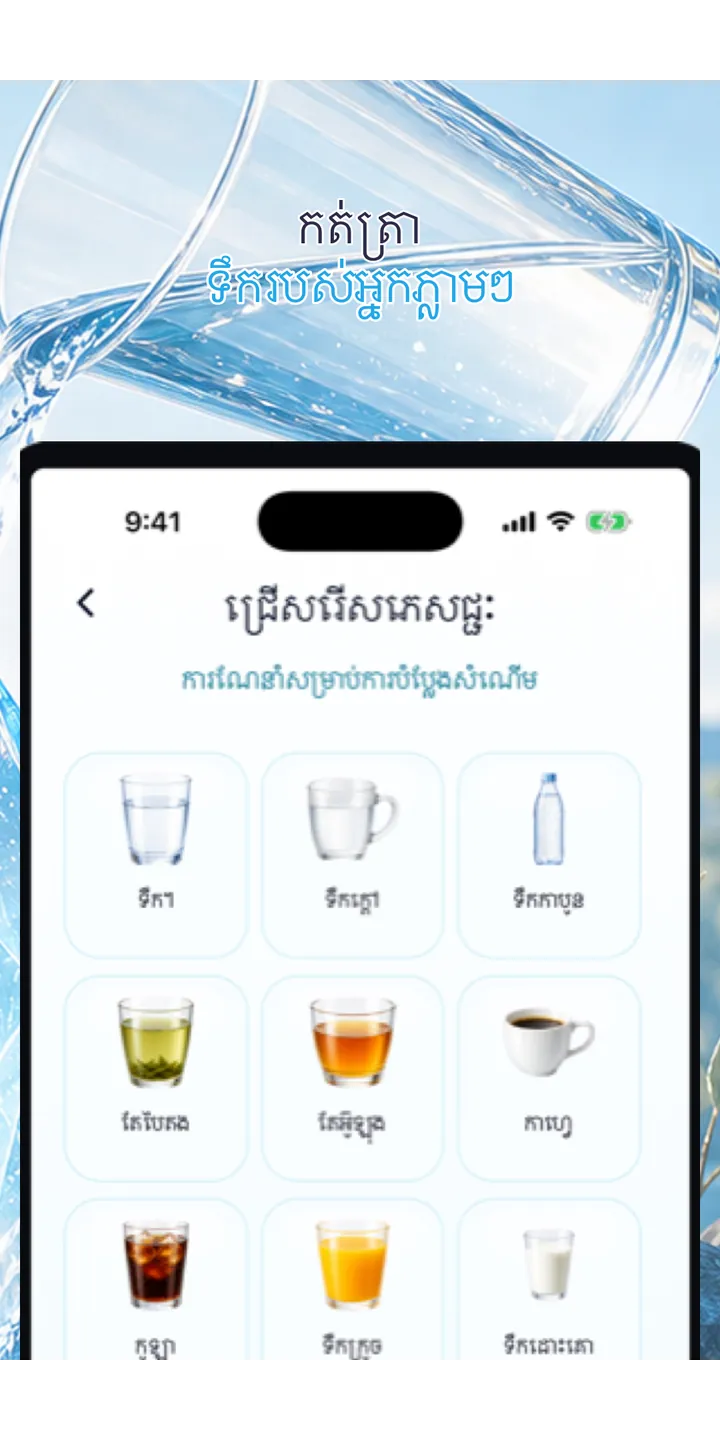 Aqualia history screenshot showing today’s logged drinks and totals