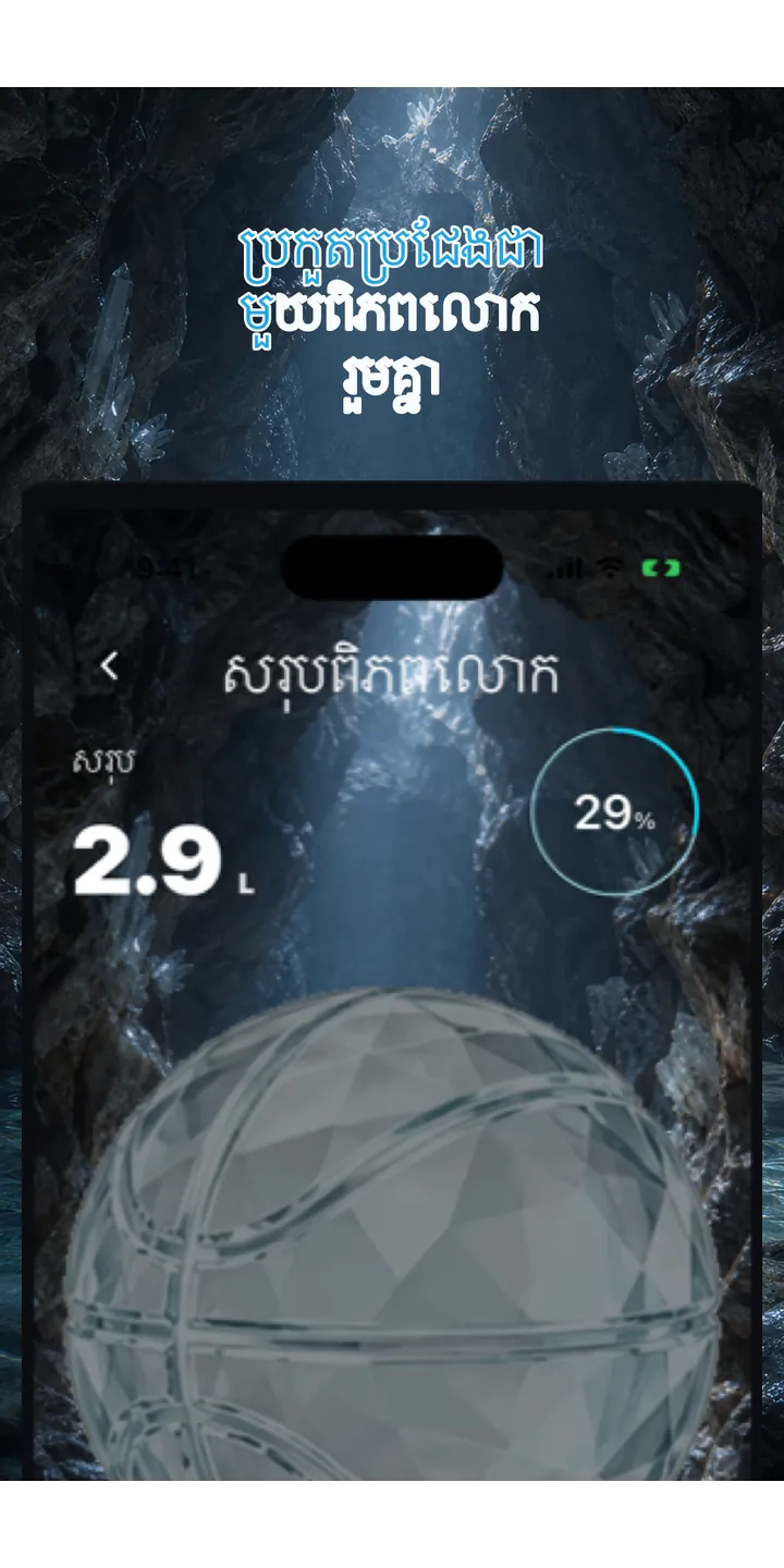 Aqualia collection screenshot showing unlocked crystal items