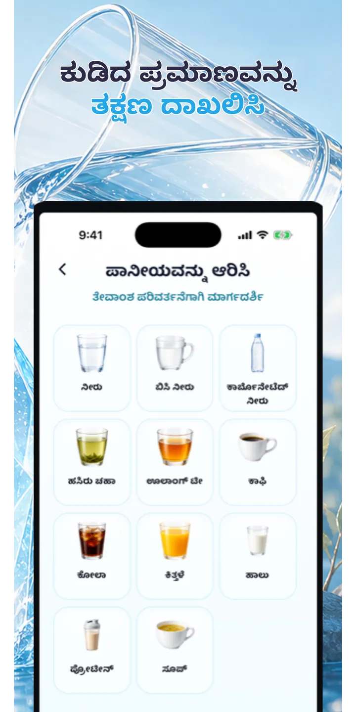 Aqualia history screenshot showing today’s logged drinks and totals