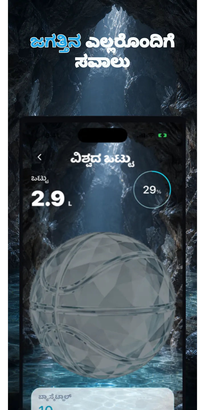 Aqualia collection screenshot showing unlocked crystal items