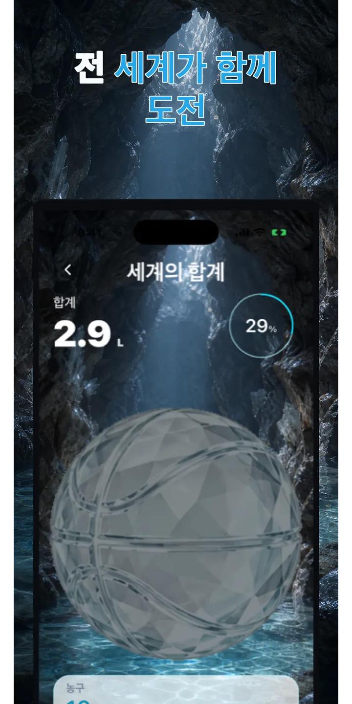 Aqualia collection screenshot showing unlocked crystal items