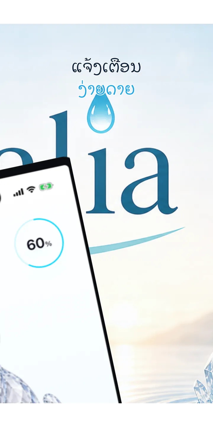 Aqualia reminder plan screenshot showing the next suggested drink and timeline