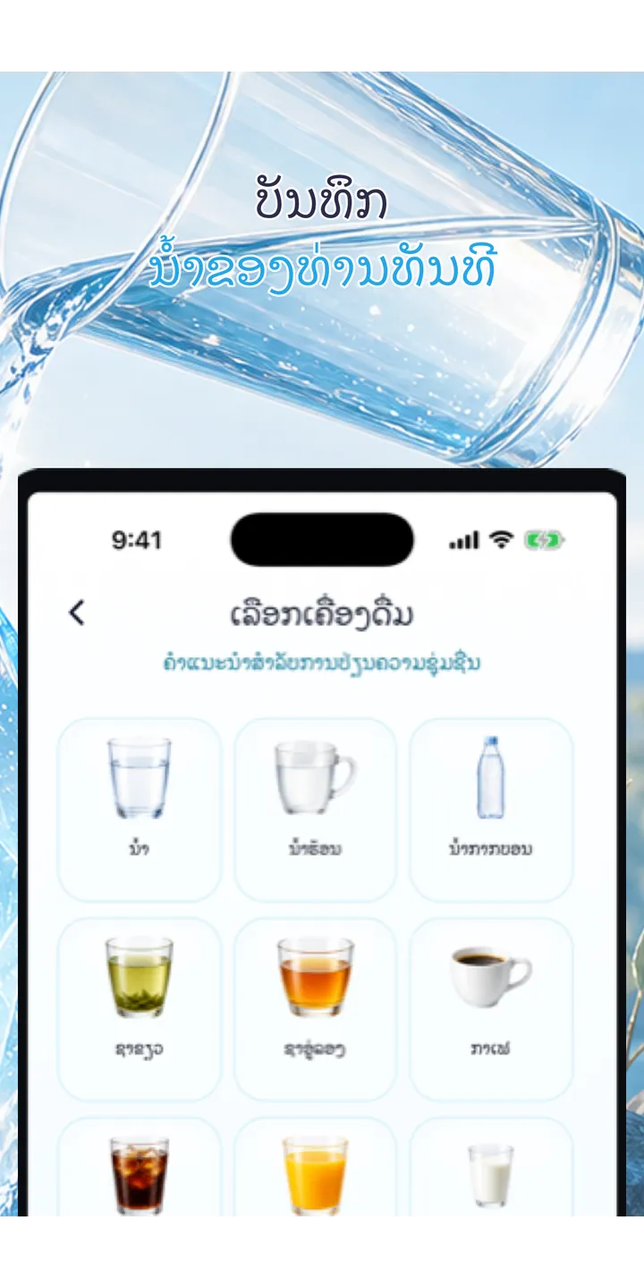 Aqualia history screenshot showing today’s logged drinks and totals
