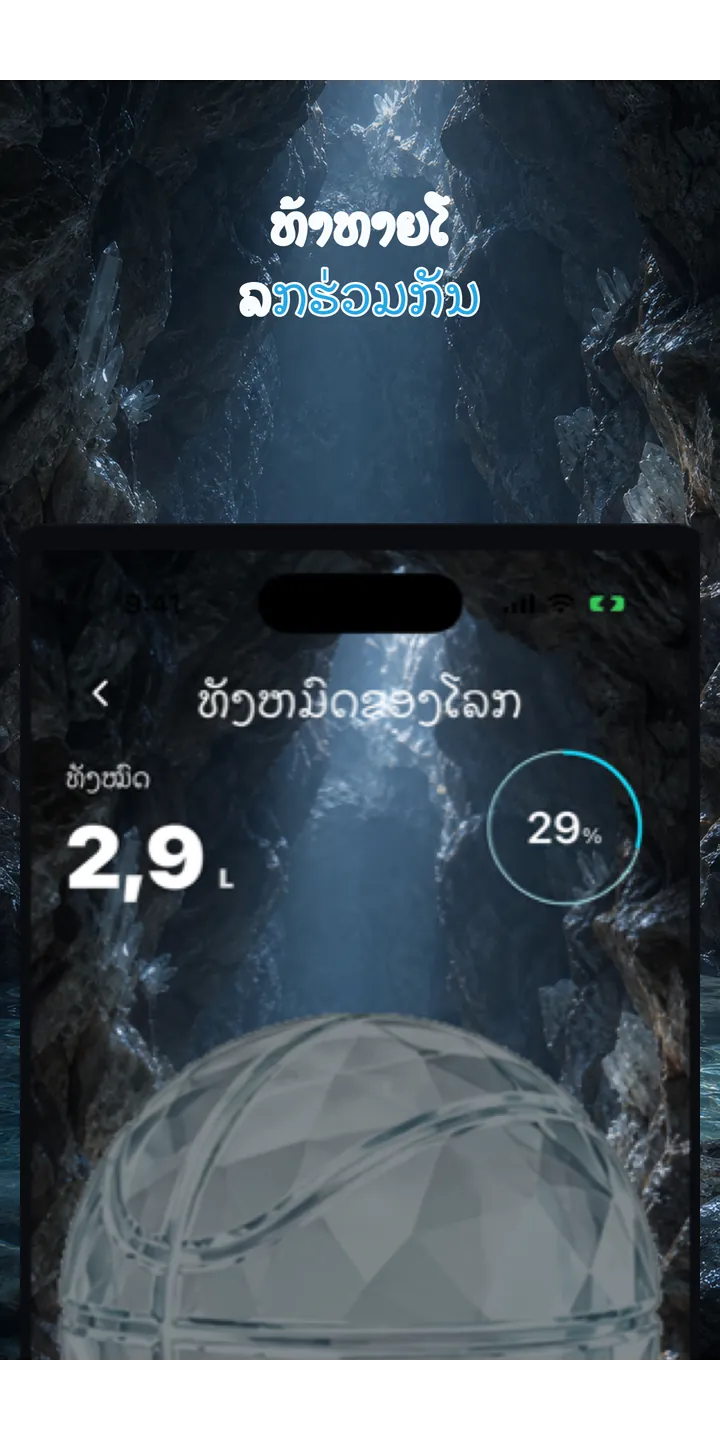 Aqualia collection screenshot showing unlocked crystal items