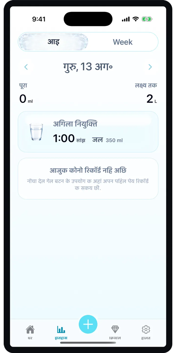 Aqualia reminder plan screenshot showing the next suggested drink and timeline