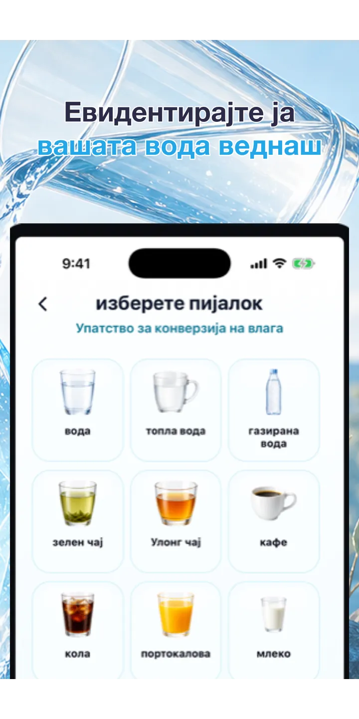 Aqualia history screenshot showing today’s logged drinks and totals