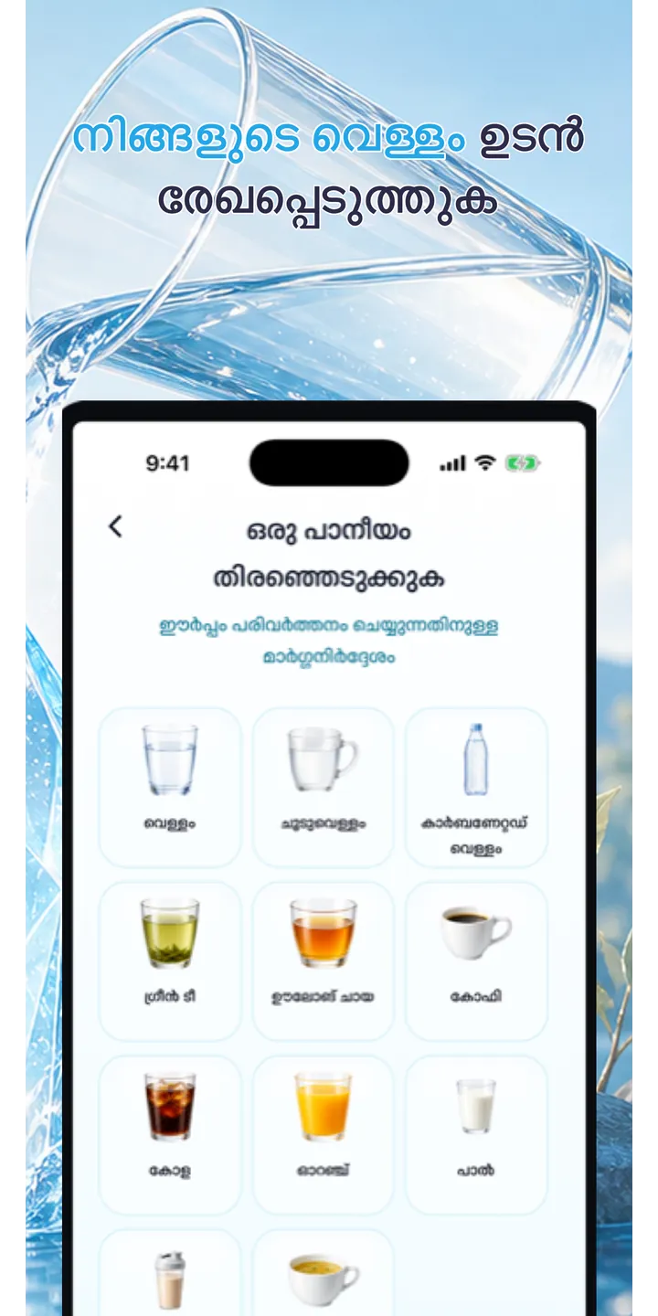 Aqualia history screenshot showing today’s logged drinks and totals
