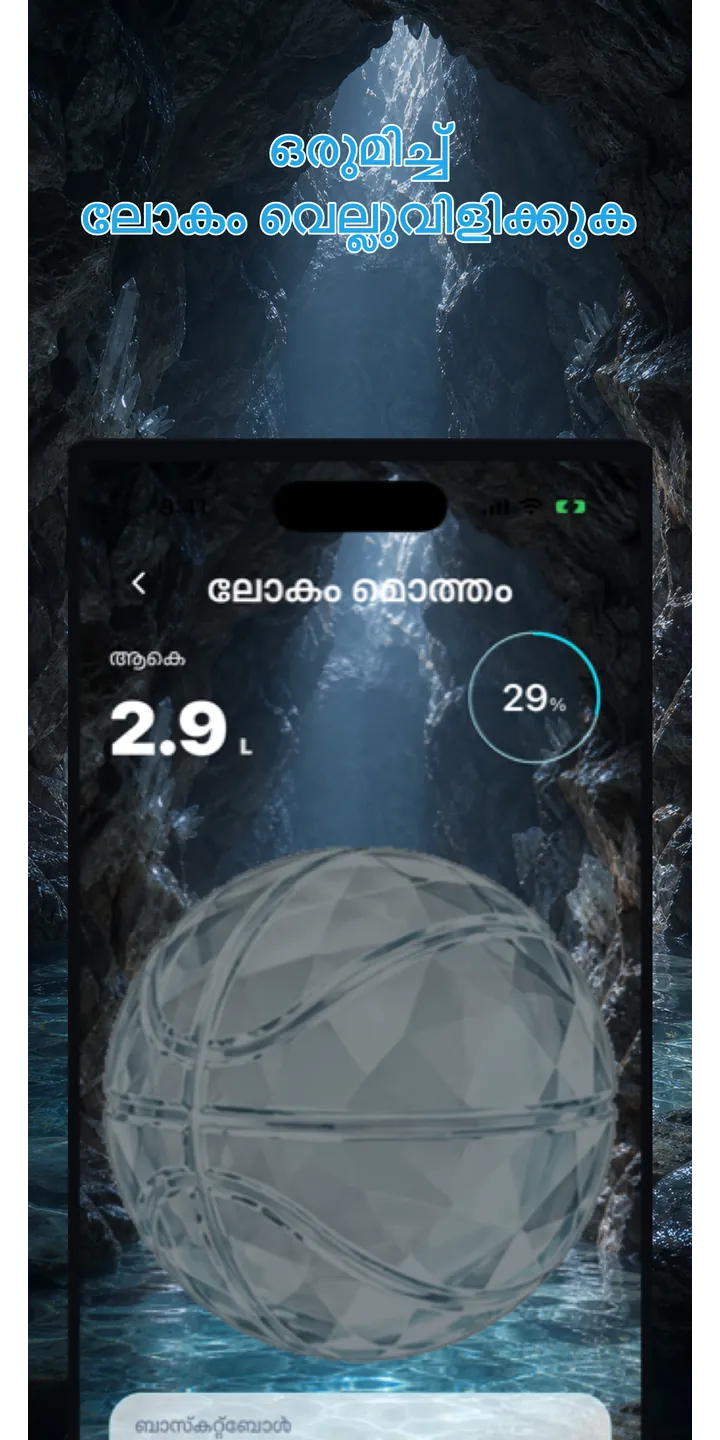 Aqualia collection screenshot showing unlocked crystal items