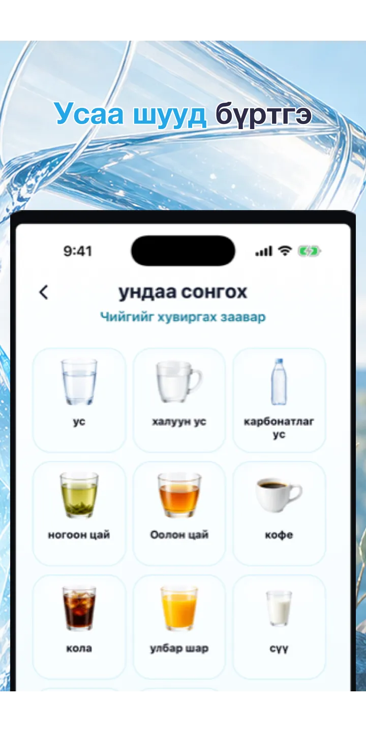 Aqualia history screenshot showing today’s logged drinks and totals
