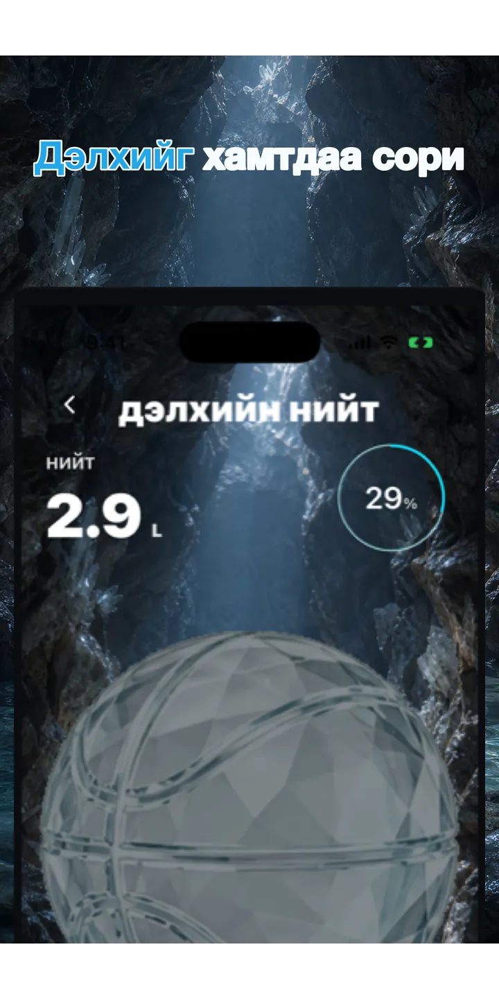 Aqualia collection screenshot showing unlocked crystal items