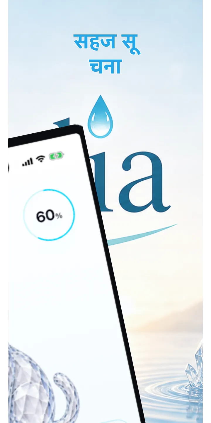 Aqualia reminder plan screenshot showing the next suggested drink and timeline