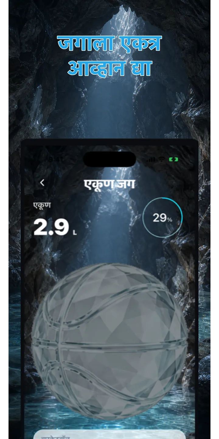 Aqualia collection screenshot showing unlocked crystal items