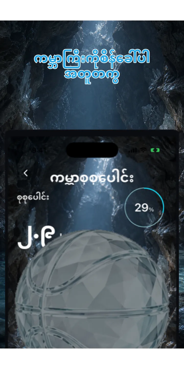 Aqualia collection screenshot showing unlocked crystal items