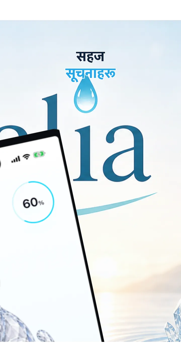 Aqualia reminder plan screenshot showing the next suggested drink and timeline