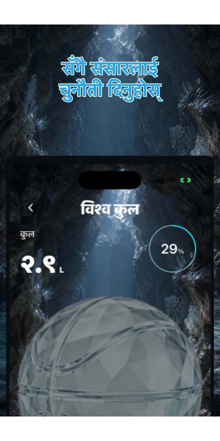 Aqualia collection screenshot showing unlocked crystal items