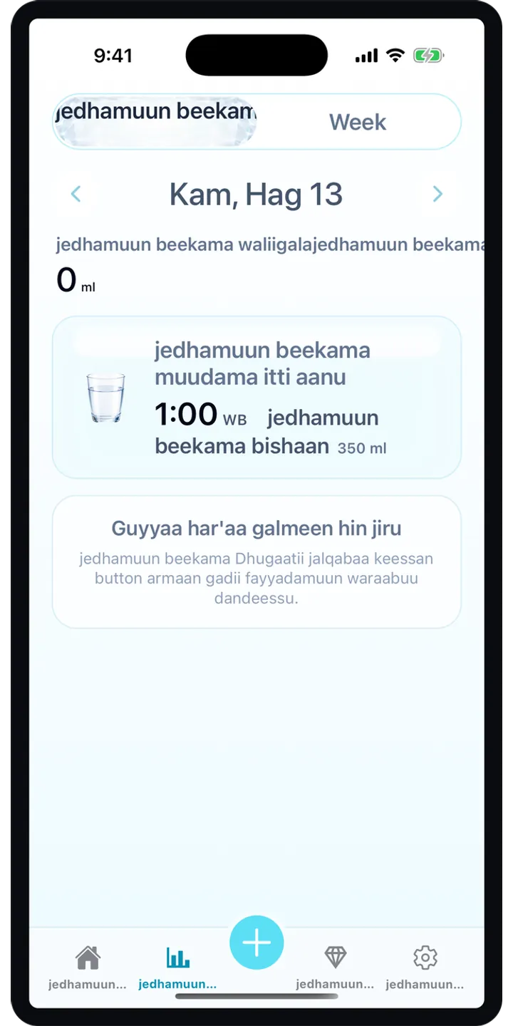 Aqualia reminder plan screenshot showing the next suggested drink and timeline