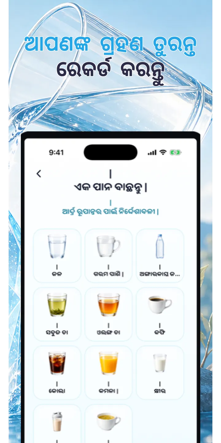 Aqualia history screenshot showing today’s logged drinks and totals
