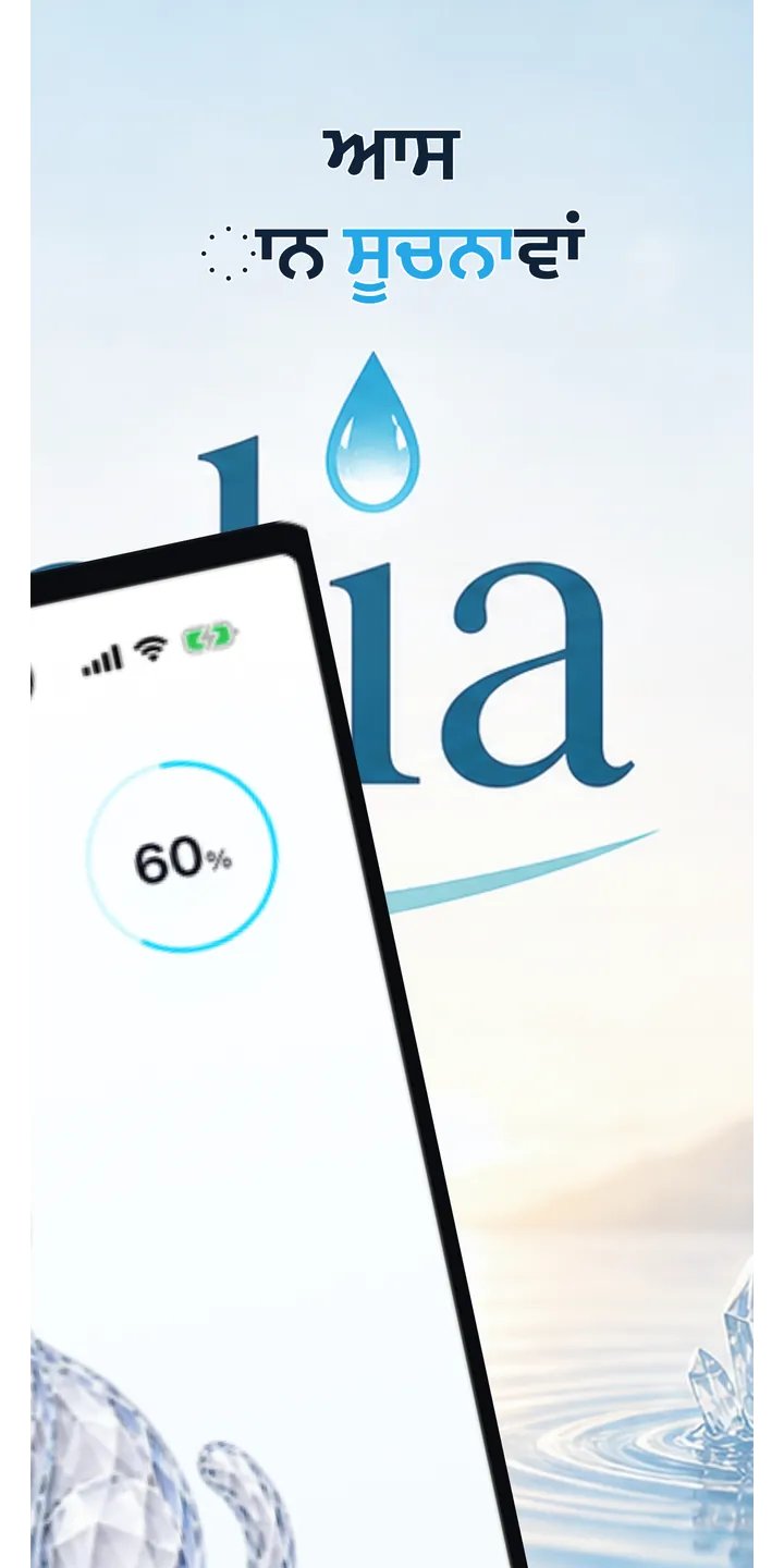 Aqualia reminder plan screenshot showing the next suggested drink and timeline