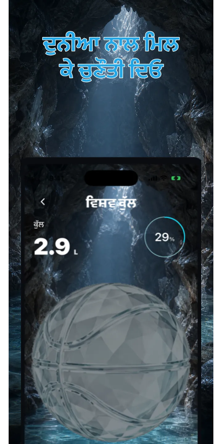 Aqualia collection screenshot showing unlocked crystal items