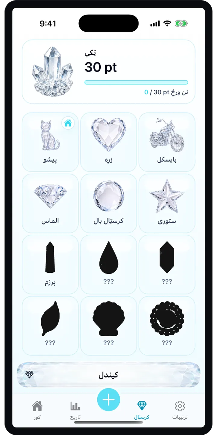 Aqualia collection screenshot showing unlocked crystal items
