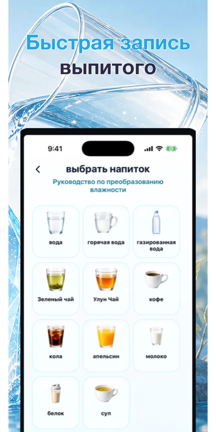 Aqualia history screenshot showing today’s logged drinks and totals
