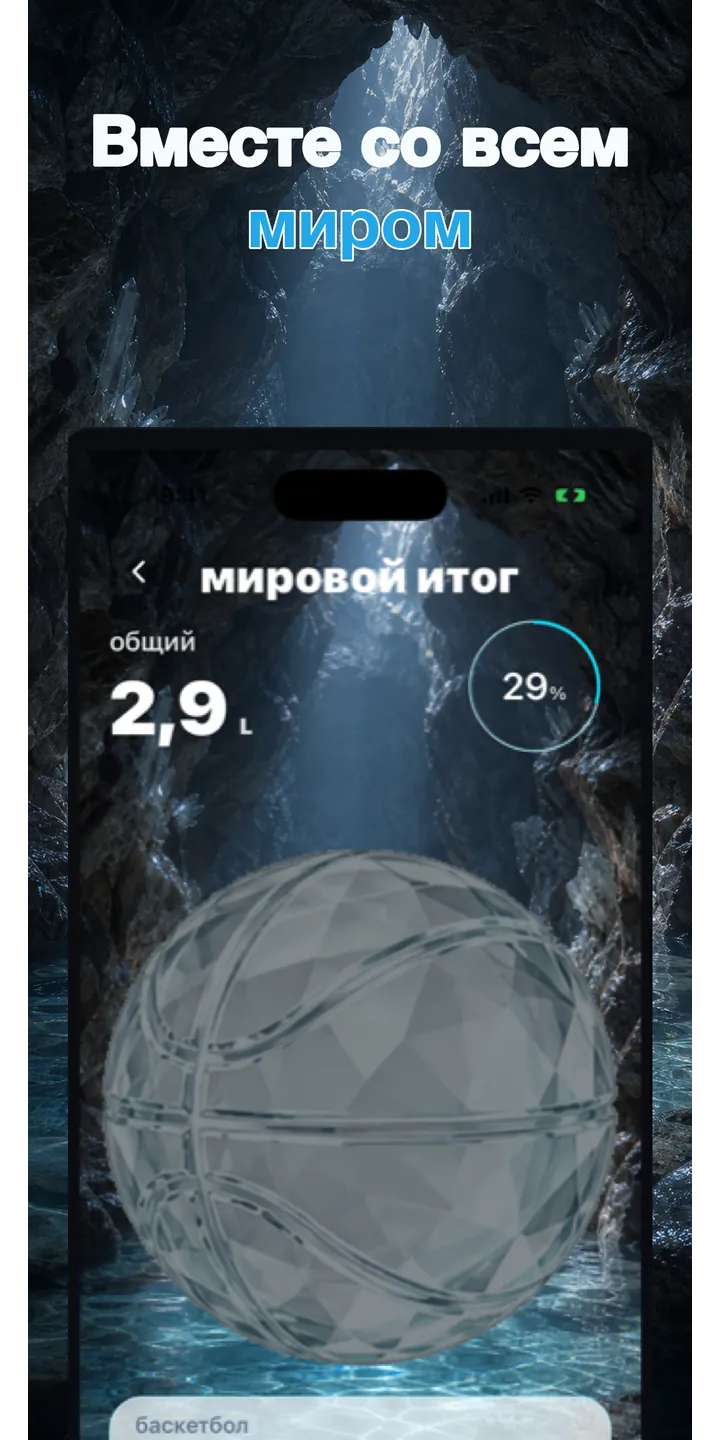 Aqualia collection screenshot showing unlocked crystal items